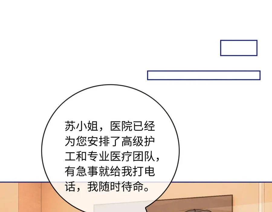 千亿总裁独宠替身妻身份暴露漫画,第32话 总裁替小女佣撑腰2图