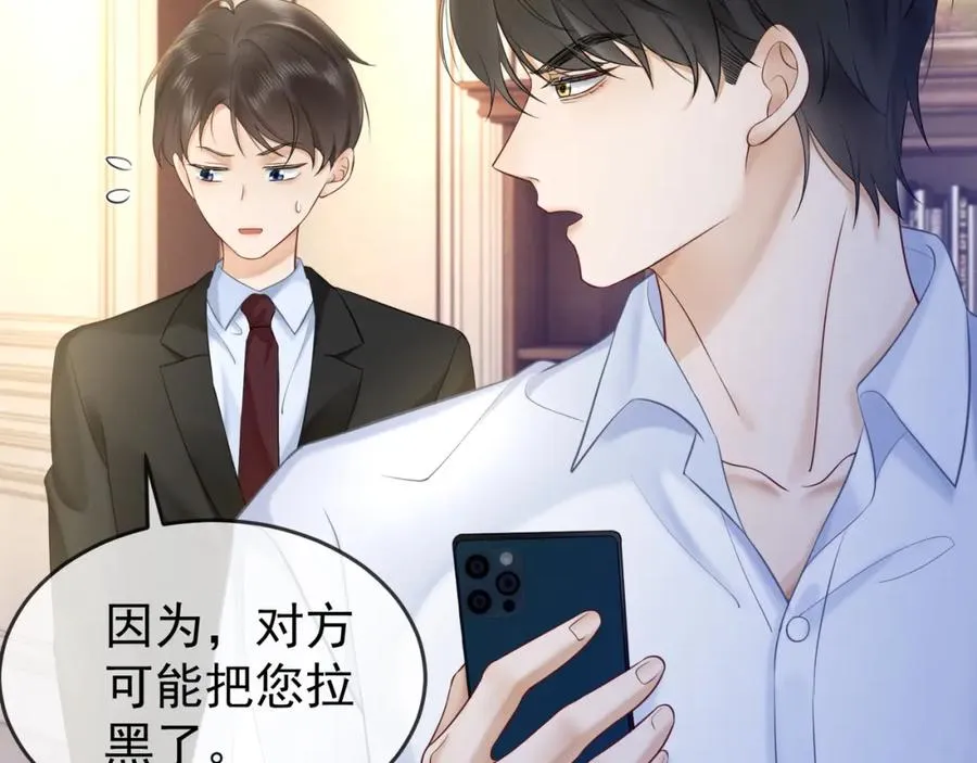 千亿总裁独宠替身妻身份暴露漫画,第13话 小女佣拿捏傅总1图