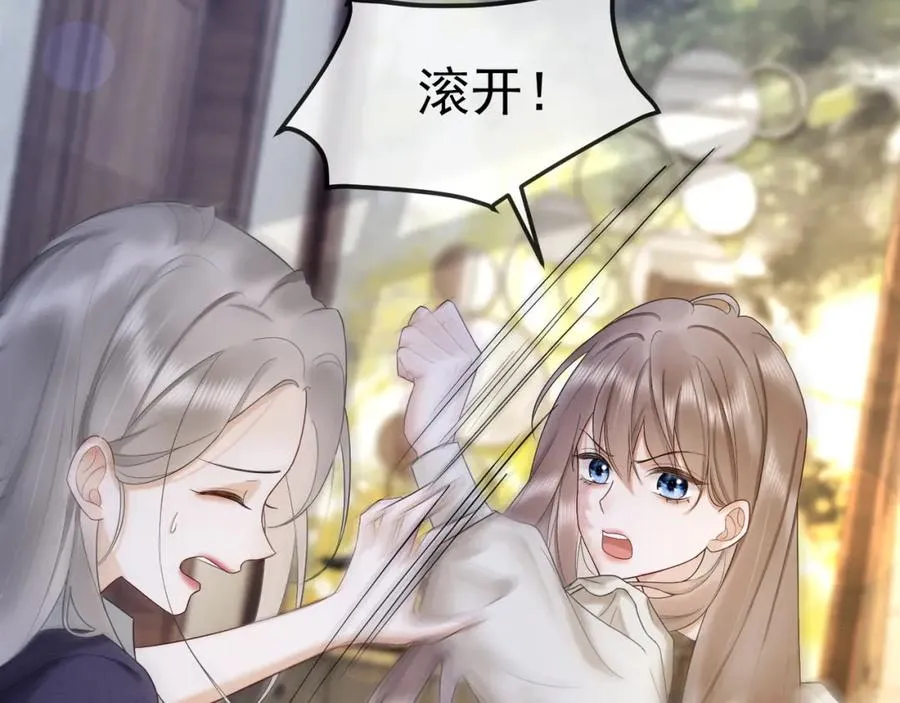 千亿总裁独宠替身妻身份暴露漫画,第15话 见家长1图