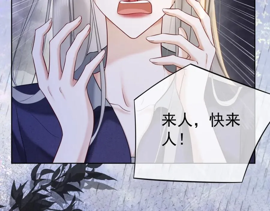 千亿总裁独宠替身妻身份暴露漫画,第15话 见家长2图
