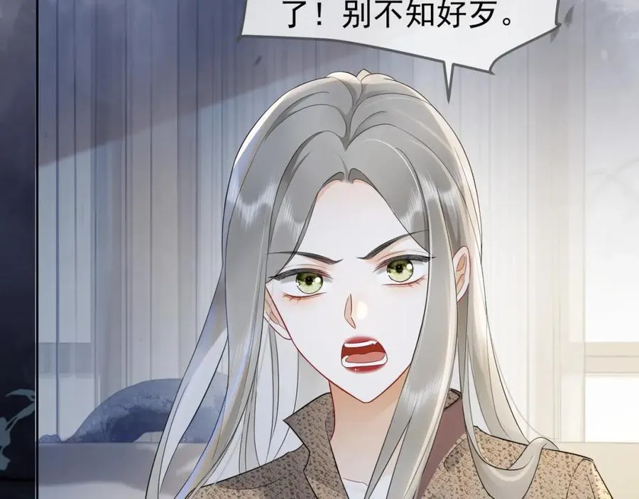 千亿总裁独宠替身妻一口气看完漫画,第9话 小女佣有隐藏身份？！2图