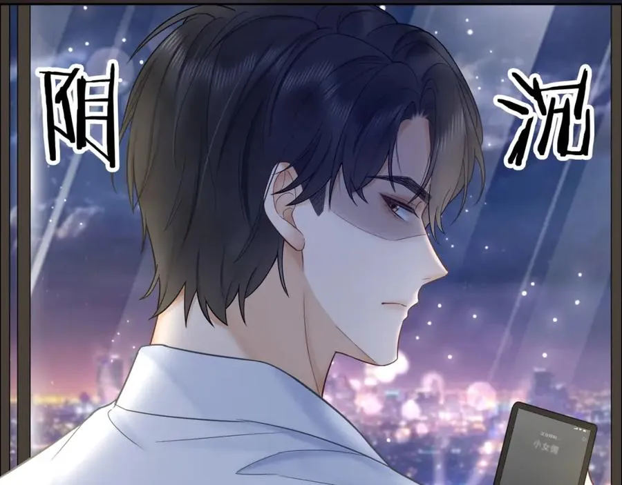 千亿总裁独宠替身妻身份暴露漫画,第13话 小女佣拿捏傅总2图
