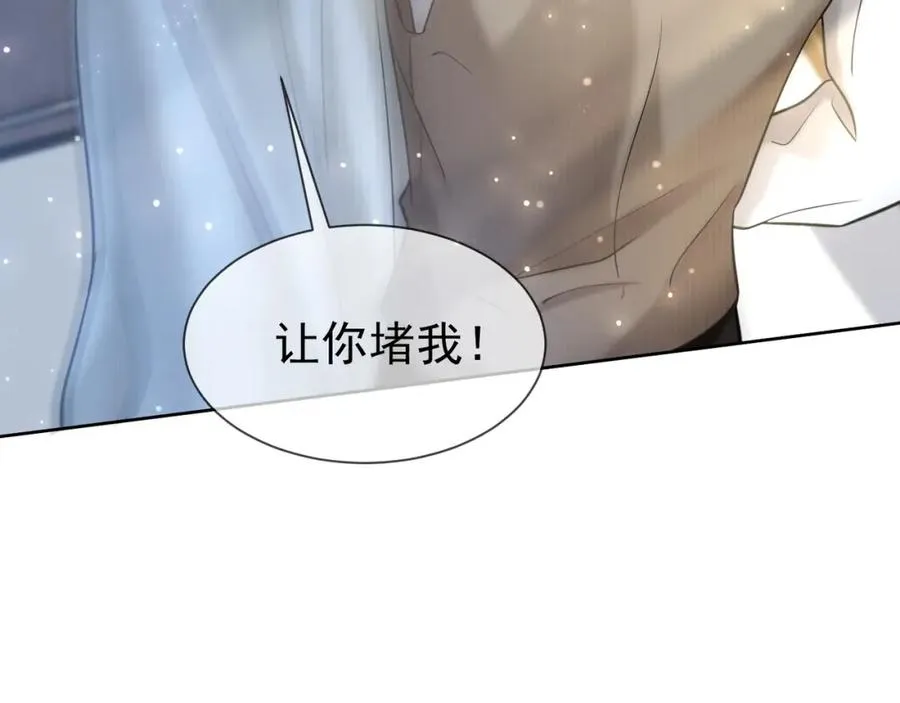 千亿总裁独宠替身妻身份暴露漫画,第16话 温柔攻势1图