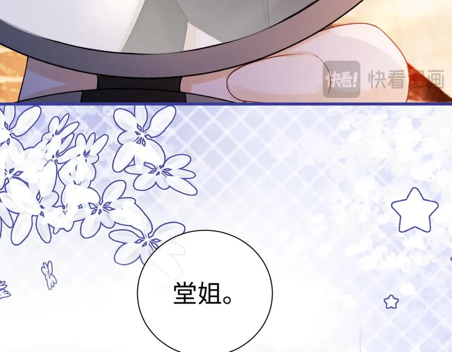 千亿总裁独宠替身妻身份暴露漫画,第27话 总裁被撩到1图
