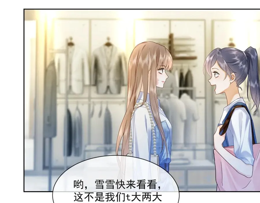 千亿总裁独宠替身妻一口气看完漫画,第21话 酒吧又又又偶遇2图