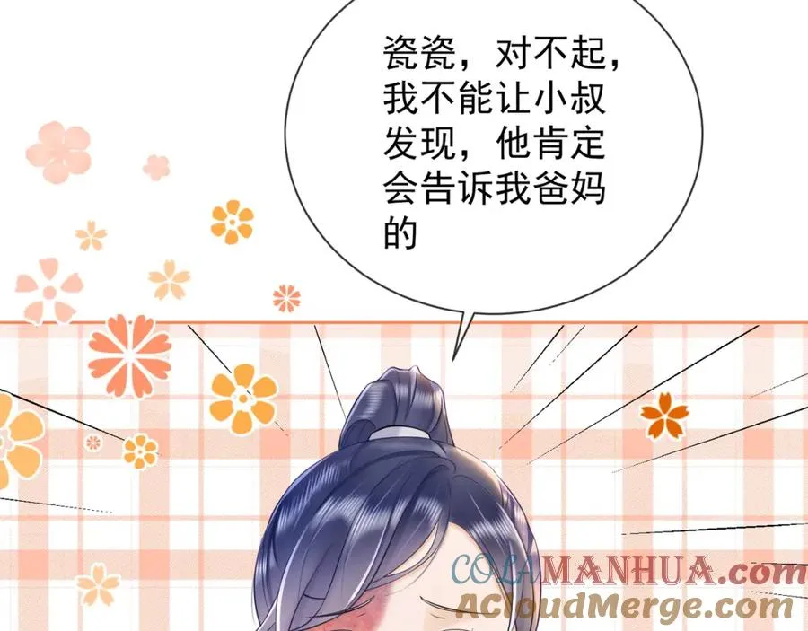 千亿总裁独宠替身妻一口气看完漫画,第14话 小女佣偷看美男被抓1图