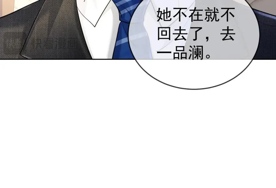 千亿总裁独宠替身妻一口气看完漫画,第13话 小女佣拿捏傅总2图
