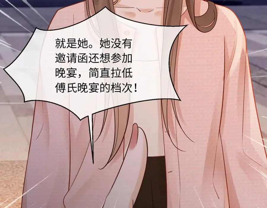 千亿总裁独宠替身妻身份暴露漫画,第34话 挑衅不成反打脸1图