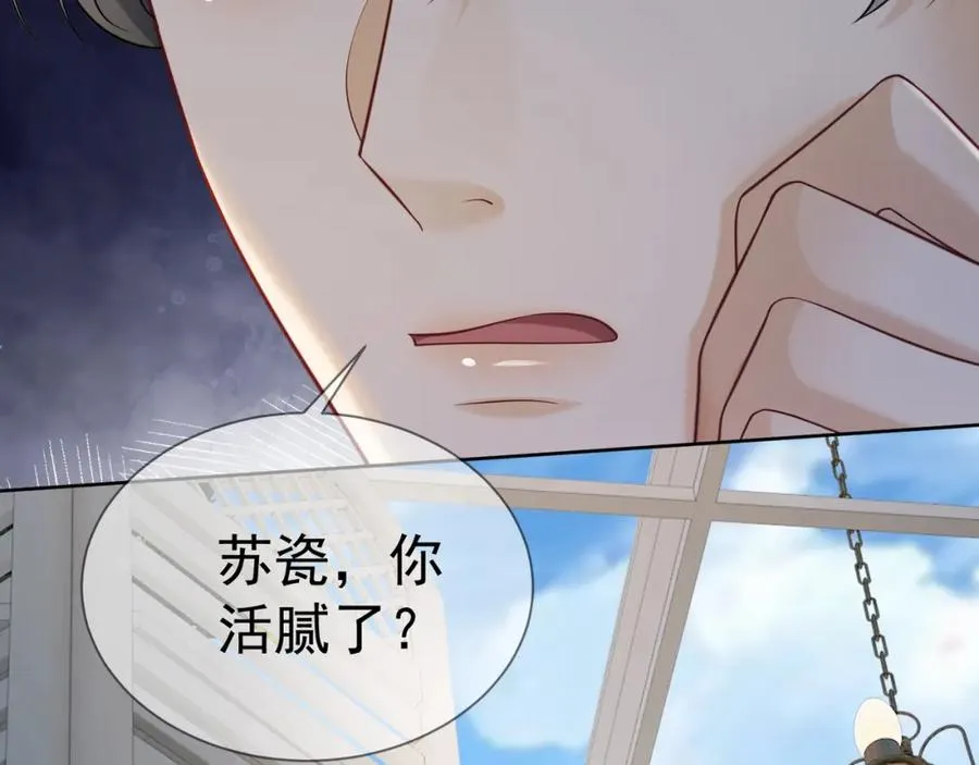 千亿总裁独宠替身妻一口气看完漫画,第19话 最后一次做替身2图