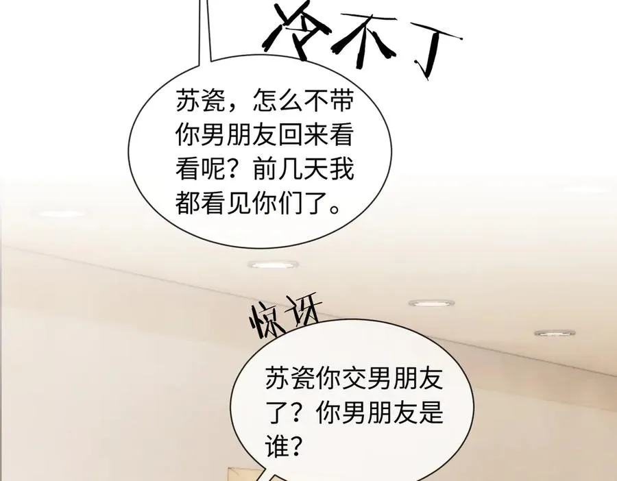 千亿总裁独宠替身妻一口气看完漫画,第31话 （加更）奶奶出事！2图