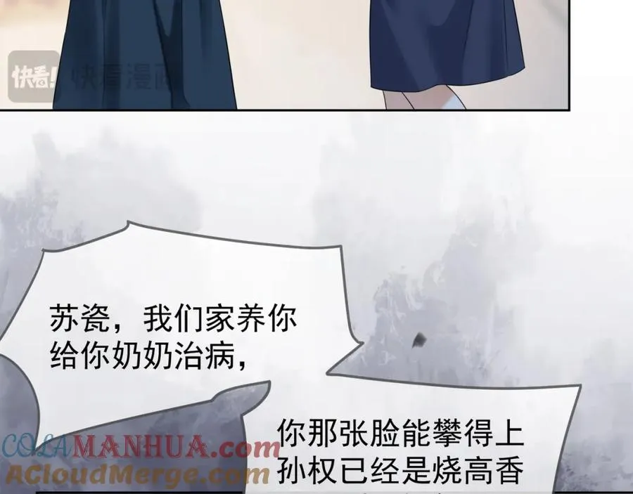 千亿总裁独宠替身妻一口气看完漫画,第9话 小女佣有隐藏身份？！1图