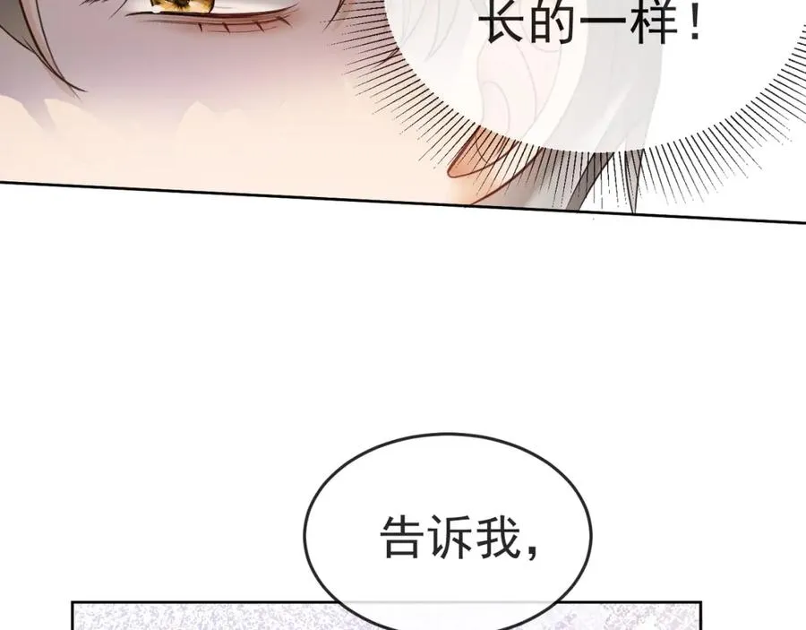 千亿总裁独宠替身妻一口气看完漫画,第12话 被认出来了？！1图