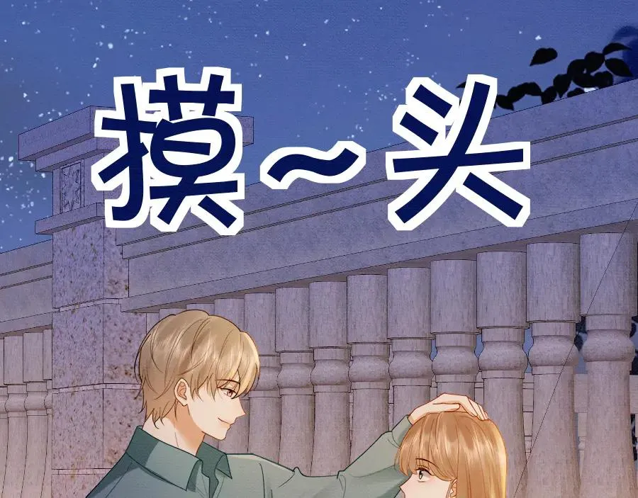 千亿总裁独宠替身妻一口气看完漫画,第26话 小婶婶_or小嫂嫂？2图
