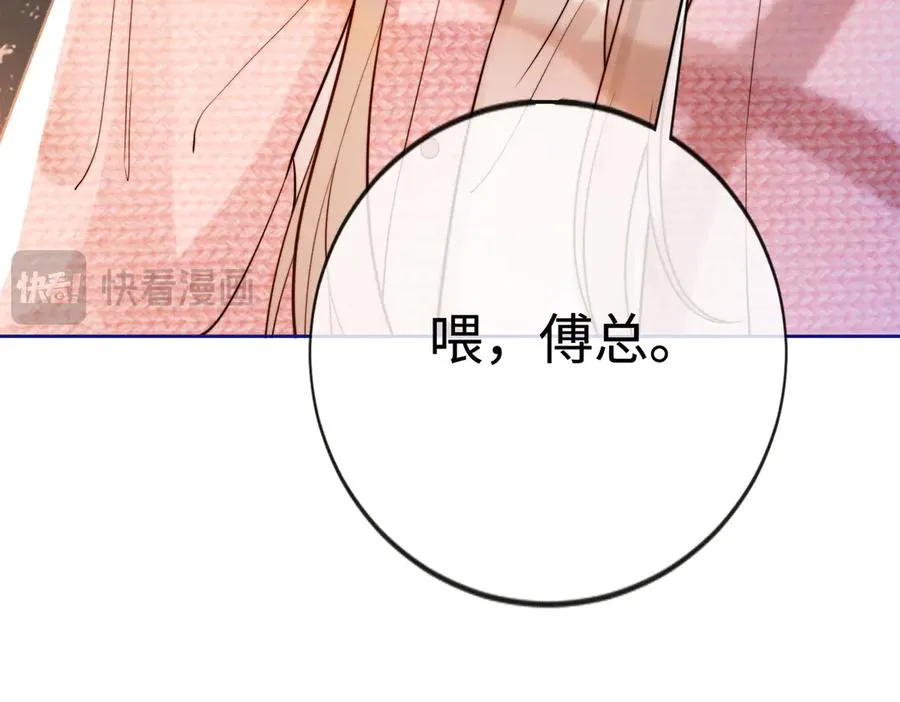 千亿总裁独宠替身妻身份暴露漫画,第32话 总裁替小女佣撑腰2图