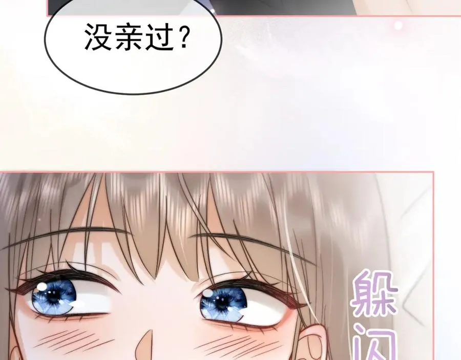 千亿总裁独宠替身妻身份暴露漫画,第11话 小女佣开启嘲讽技能2图