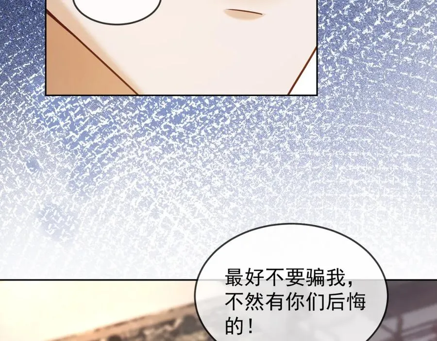 千亿总裁独宠替身妻一口气看完漫画,第12话 被认出来了？！2图