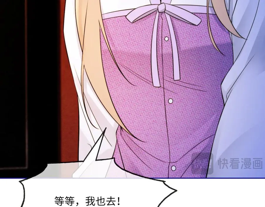 千亿总裁独宠替身妻身份暴露漫画,第30话 礼物终于送对人1图