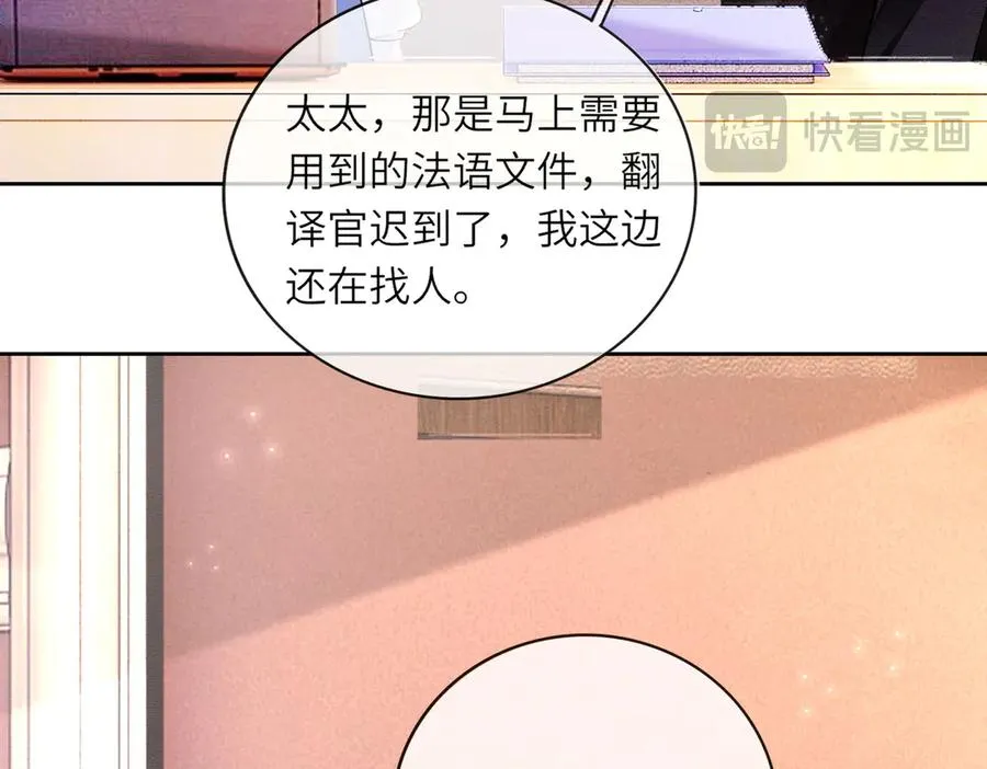 千亿总裁独宠替身妻身份暴露漫画,第29话 小女佣过分优秀总裁更爱了1图