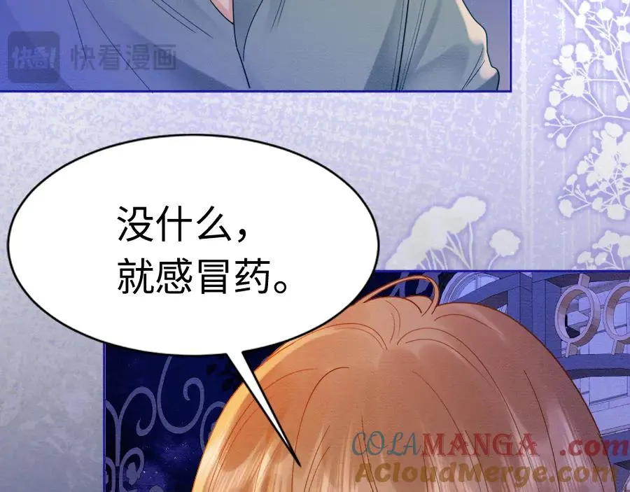 千亿总裁独宠替身妻一口气看完漫画,第26话 小婶婶_or小嫂嫂？1图
