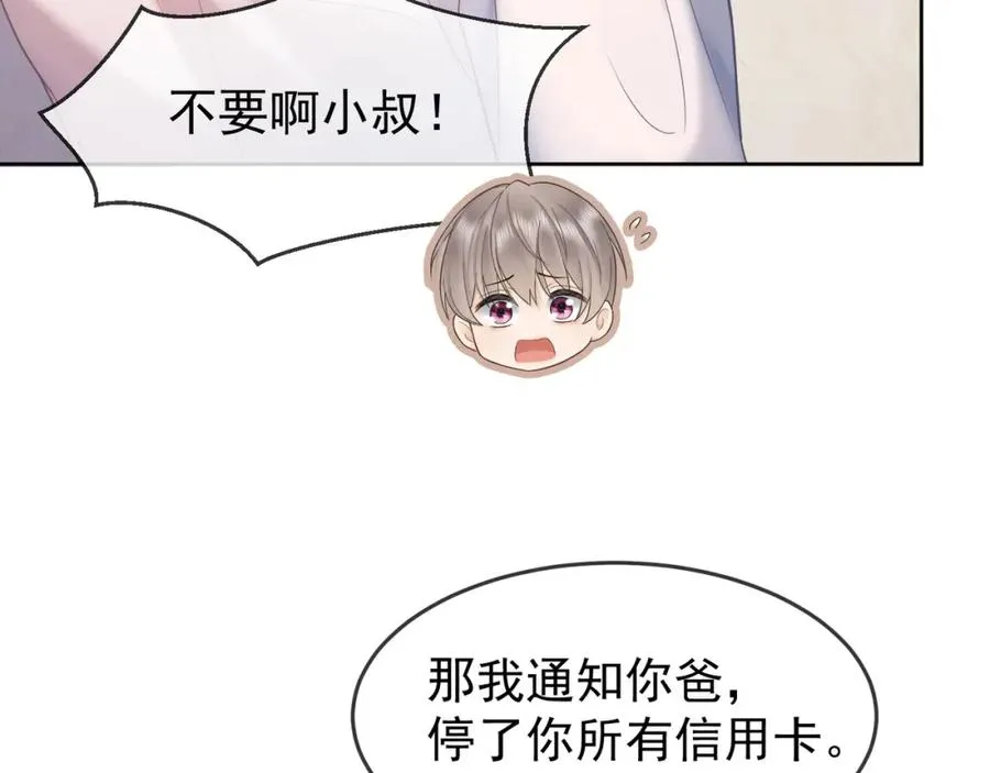 千亿总裁独宠替身妻一口气看完漫画,第12话 被认出来了？！1图