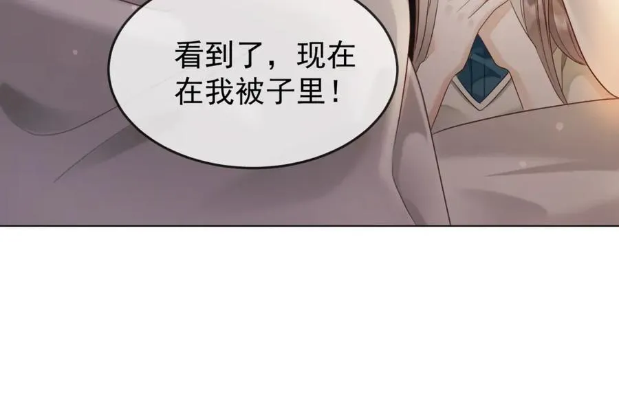 千亿总裁独宠替身妻一口气看完漫画,第7话 总裁被勾引到了？2图