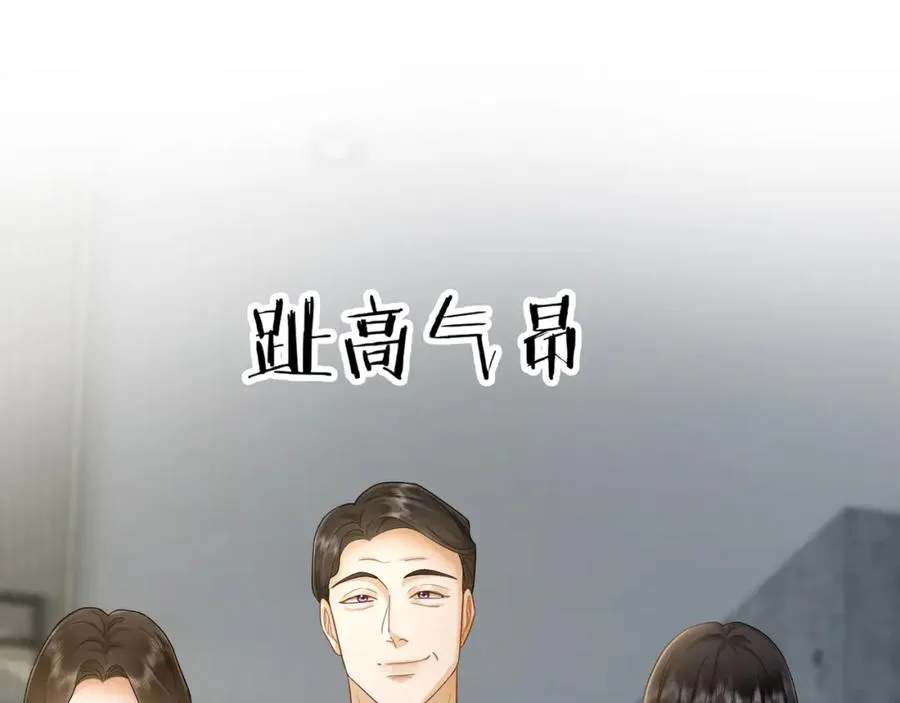 千亿总裁独宠替身妻一口气看完漫画,第18话 总裁要求小女佣脱衣服！1图