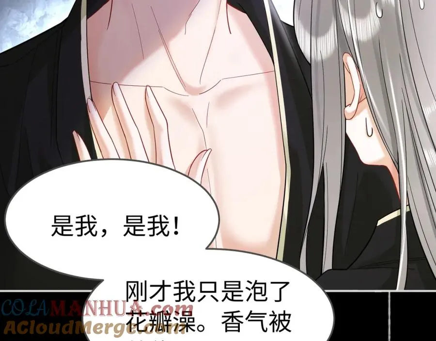 千亿总裁独宠替身妻身份暴露漫画,第4话 再次替睡1图