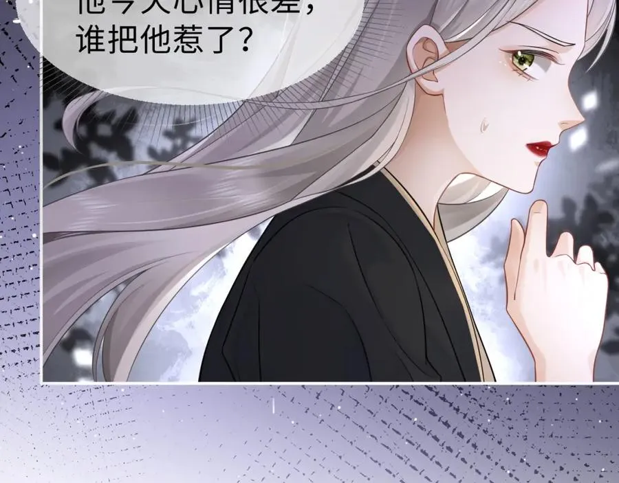 千亿总裁独宠替身妻身份暴露漫画,第4话 再次替睡2图