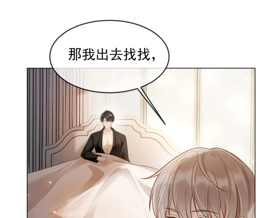 千亿总裁独宠替身妻一口气看完漫画,第7话 总裁被勾引到了？2图