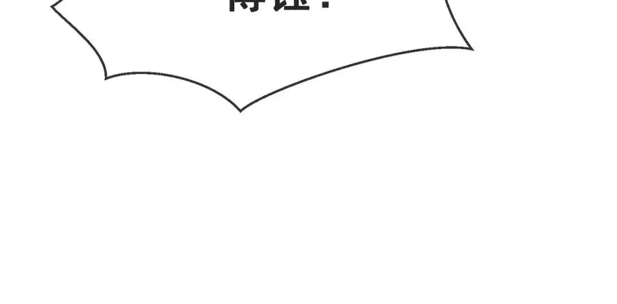 千亿总裁独宠替身妻一口气看完漫画,第12话 被认出来了？！2图