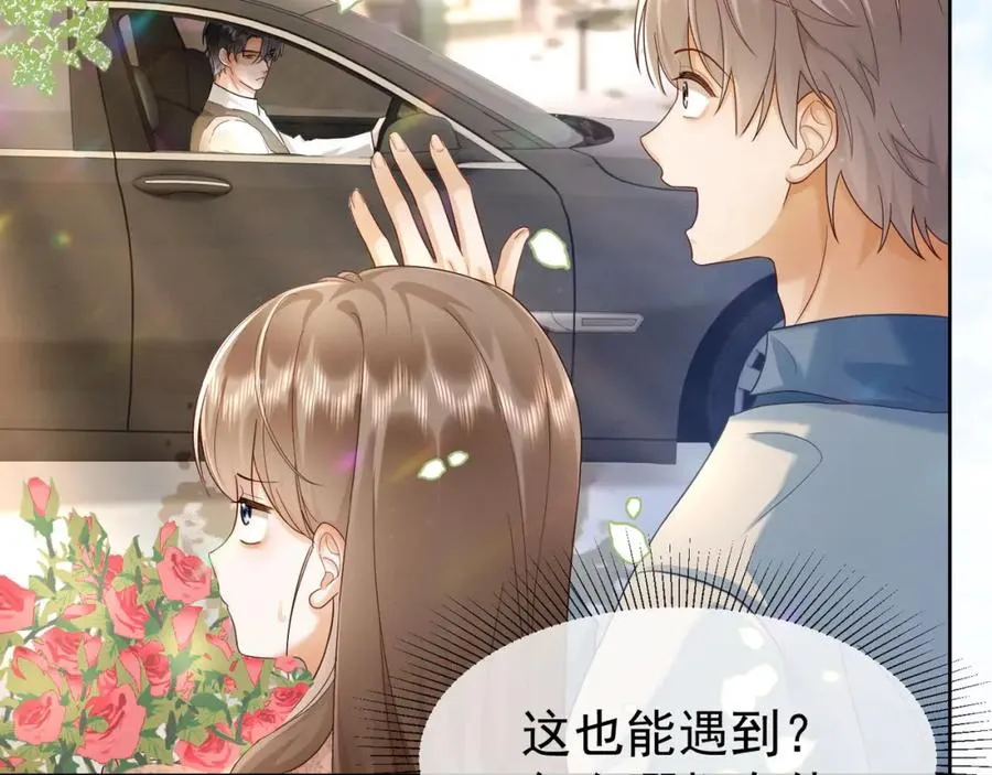 千亿总裁独宠替身妻身份暴露漫画,第17话 去约会2图