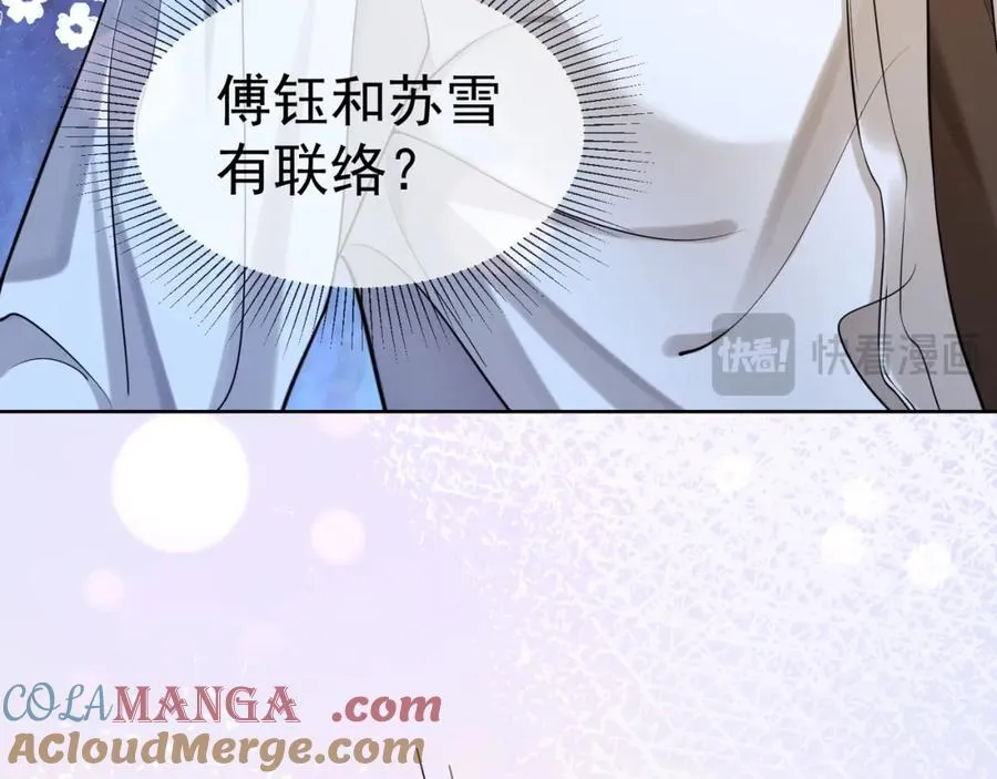 千亿总裁独宠替身妻身份暴露漫画,第16话 温柔攻势1图