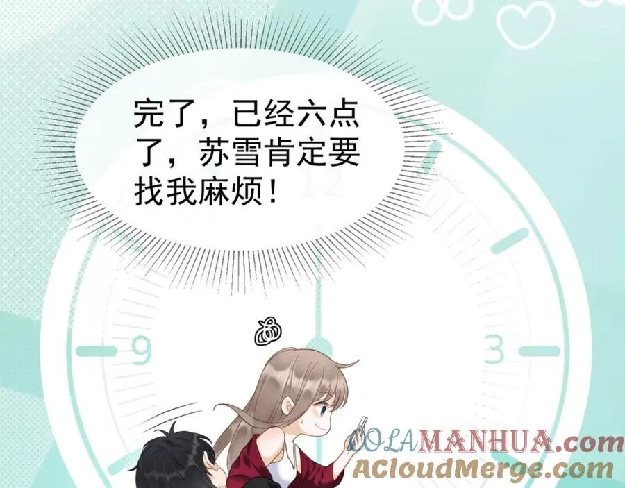 千亿总裁独宠替身妻一口气看完漫画,第5话 打脸恶女1图