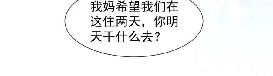 千亿总裁独宠替身妻身份暴露漫画,第16话 温柔攻势2图
