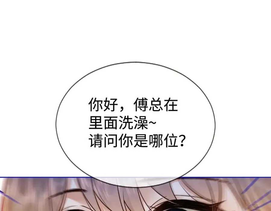千亿总裁独宠替身妻身份暴露漫画,第32话 总裁替小女佣撑腰2图