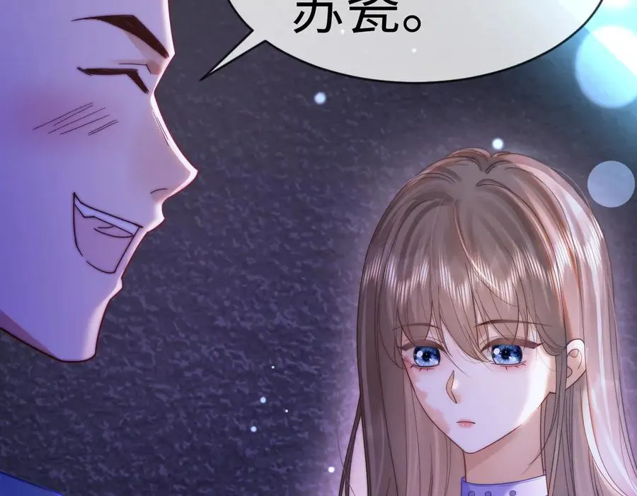 千亿总裁独宠替身妻一口气看完漫画,第22话 她的第一个男人1图