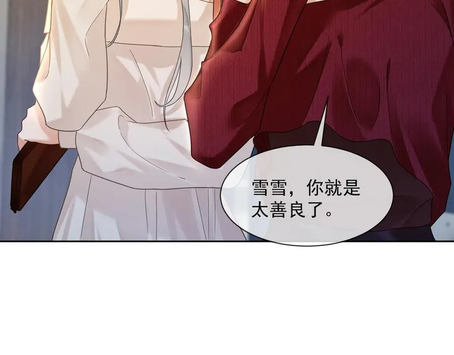 千亿总裁独宠替身妻一口气看完漫画,第21话 酒吧又又又偶遇1图