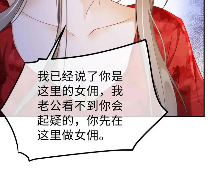 千亿总裁独宠替身妻身份暴露漫画,第2话 被她的香味吸引1图