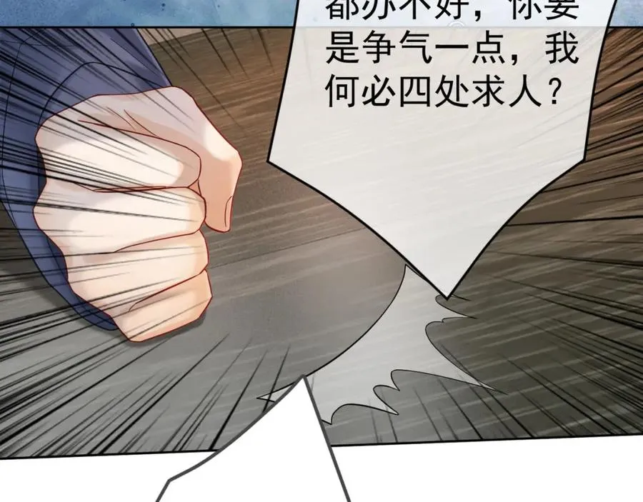 千亿总裁独宠替身妻身份暴露漫画,第10话 再次替睡2图