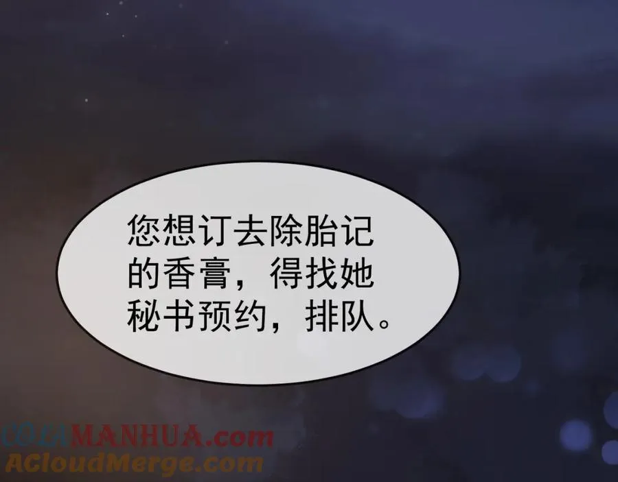 千亿总裁独宠替身妻身份暴露漫画,第13话 小女佣拿捏傅总1图