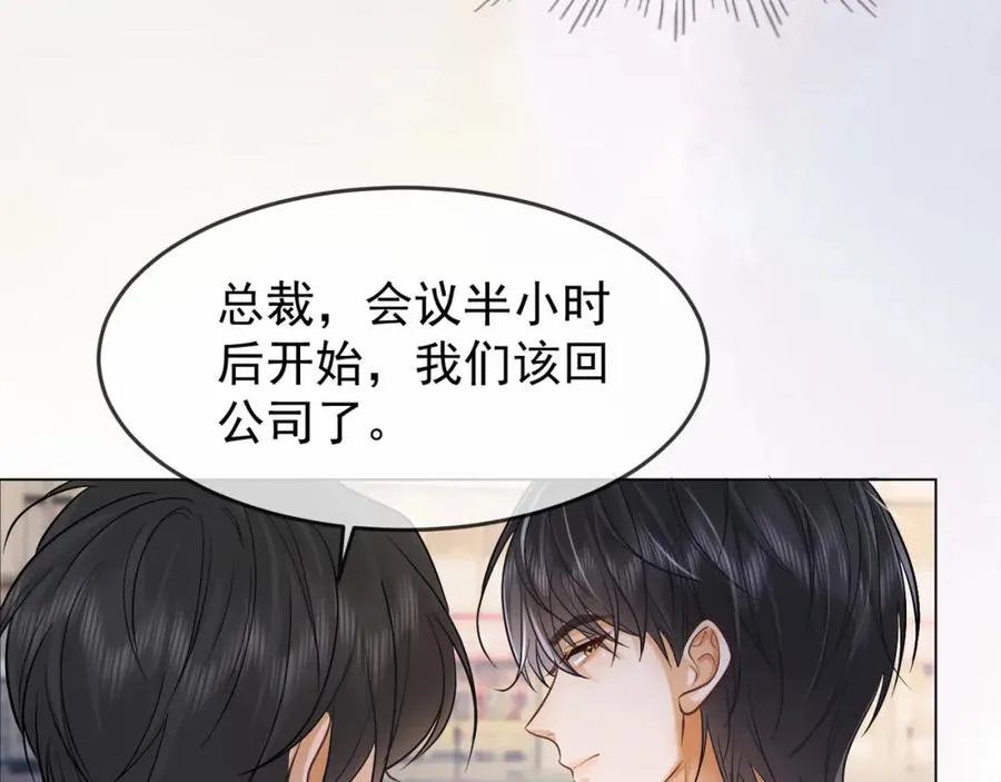 千亿总裁独宠替身妻身份暴露漫画,第9话 小女佣有隐藏身份？！2图