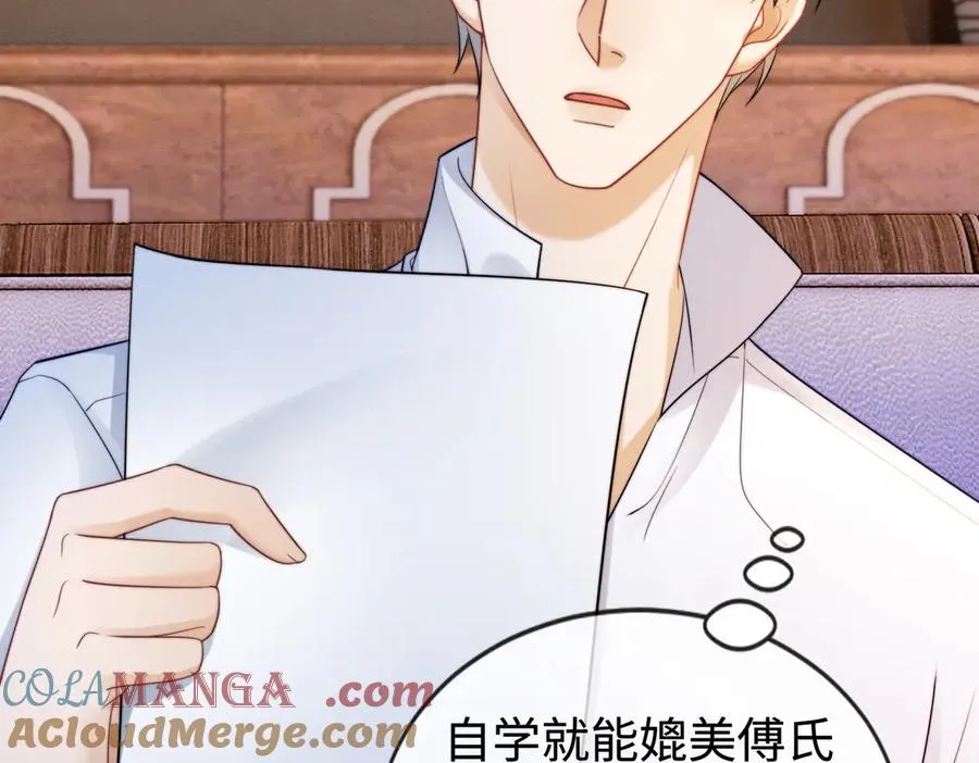 千亿总裁独宠替身妻身份暴露漫画,第29话 小女佣过分优秀总裁更爱了1图