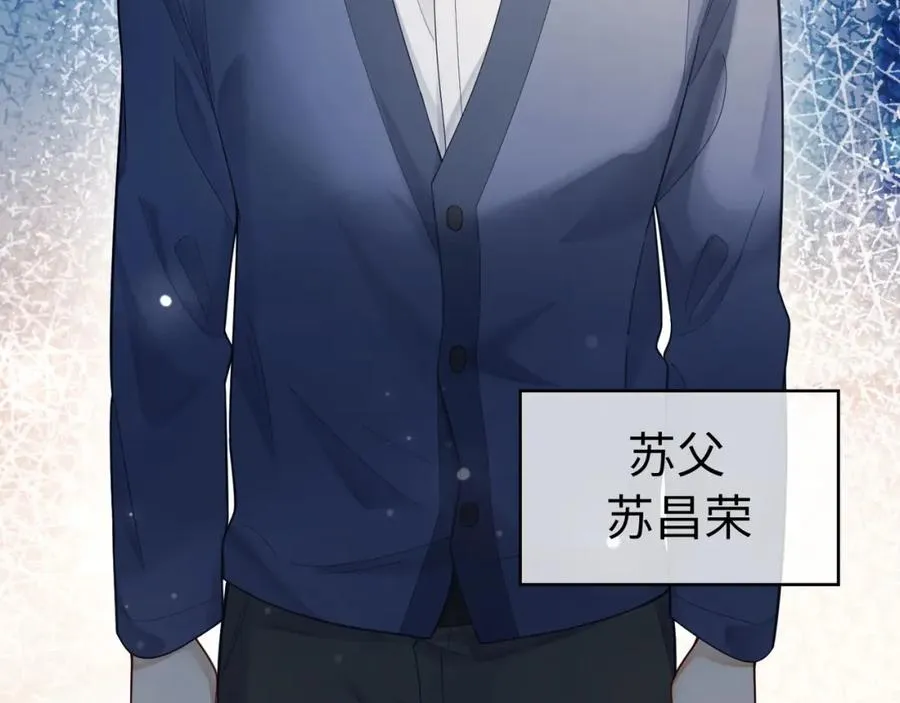 千亿总裁独宠替身妻一口气看完漫画,第9话 小女佣有隐藏身份？！2图