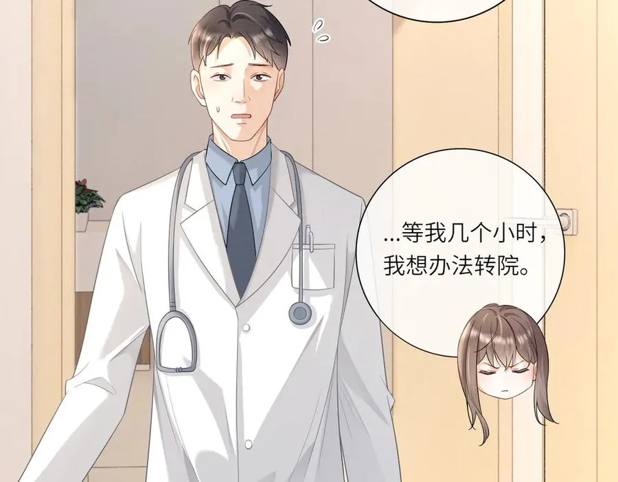 千亿总裁独宠替身妻身份暴露漫画,第32话 总裁替小女佣撑腰2图