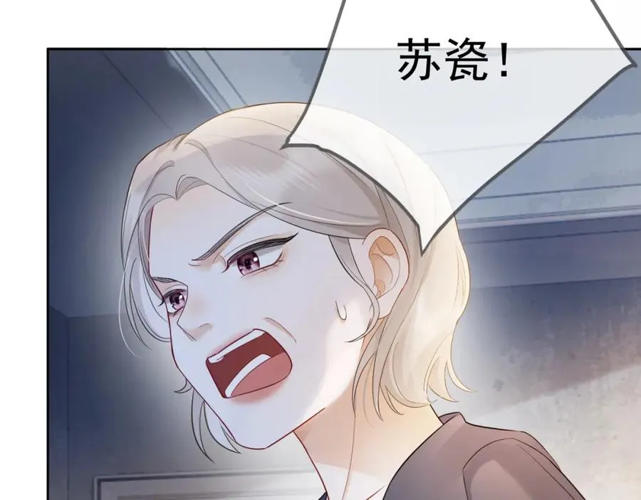 千亿总裁独宠替身妻一口气看完漫画,第9话 小女佣有隐藏身份？！2图