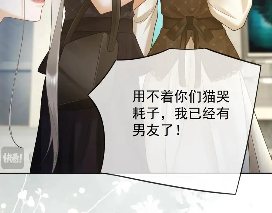 千亿总裁独宠替身妻身份暴露漫画,第18话 总裁要求小女佣脱衣服！1图