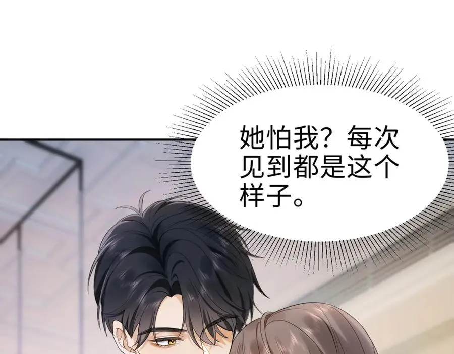 千亿总裁独宠替身妻身份暴露漫画,第3话 被当众念情书2图