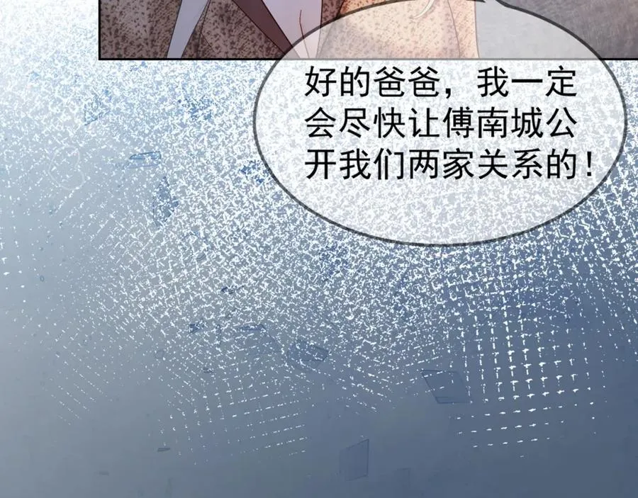 千亿总裁独宠替身娇妾合集漫画,第10话 再次替睡2图