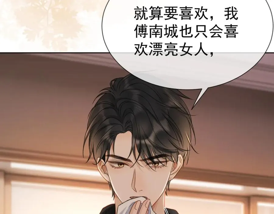 千亿总裁独宠替身妻身份暴露漫画,第8话 小女佣真实相貌暴露了1图