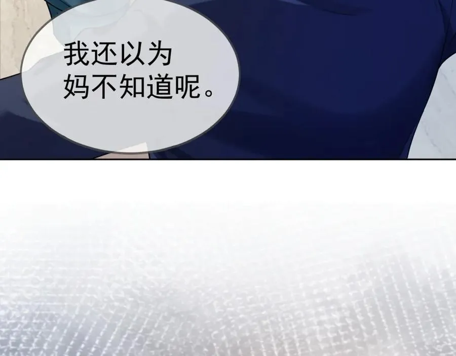 千亿总裁独宠替身妻一口气看完漫画,第9话 小女佣有隐藏身份？！2图